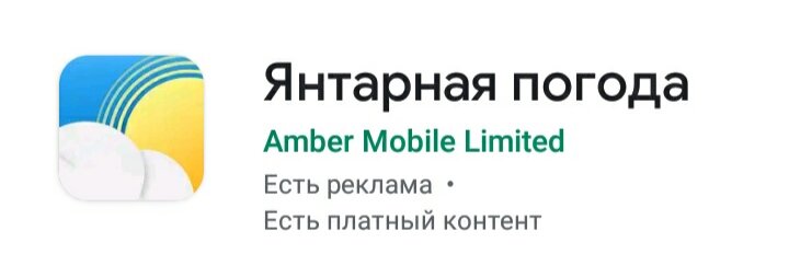 Приложение в Google Play
