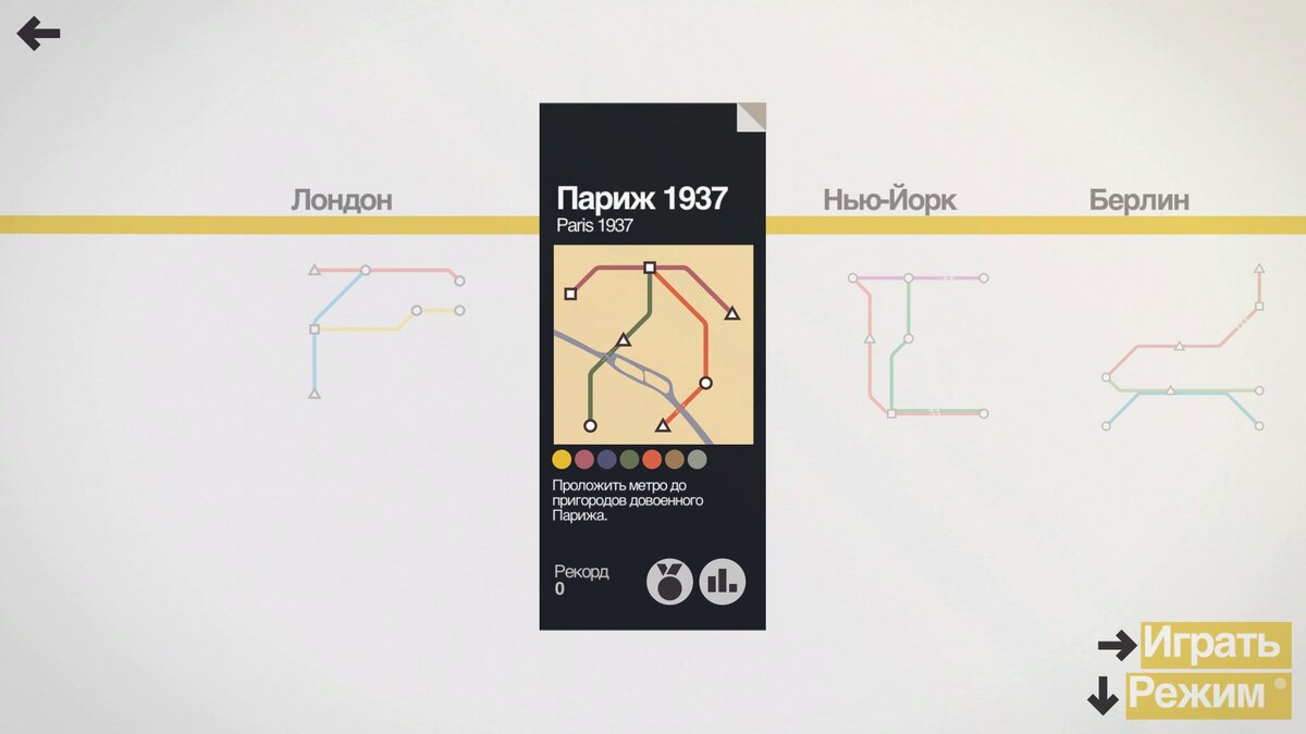 Mini Metro. Строим метрополитен мечты. | Думающий геймер | Дзен