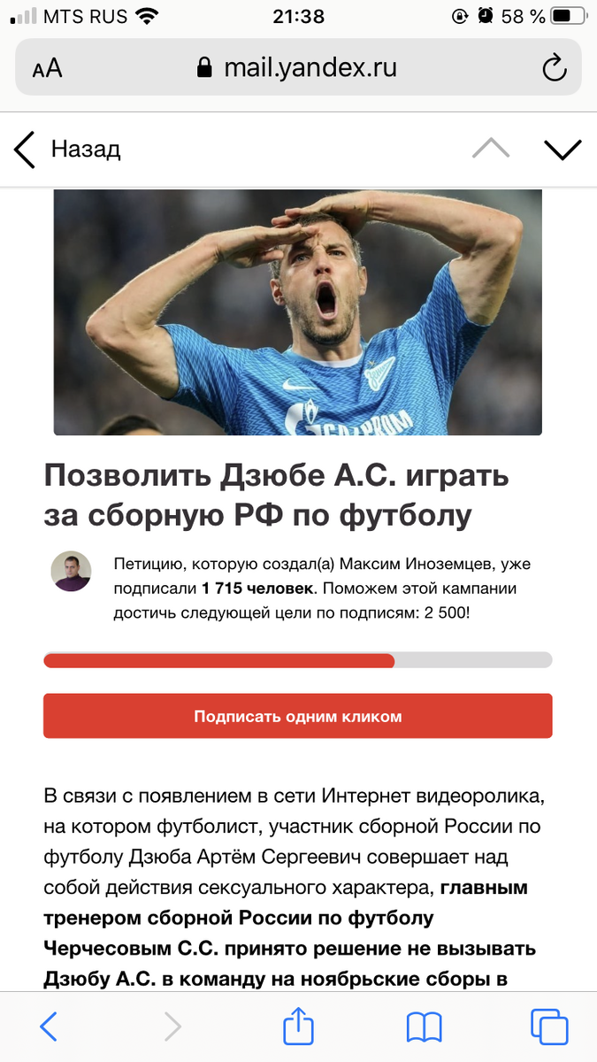 Не убедили, нет. Должно пройти время, чтобы мы все об этом забыли