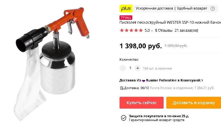 Пескоструйные пистолеты без расхода песка для гаража и автосервиса. Лучший вариант зачистить ржавчину и краску2