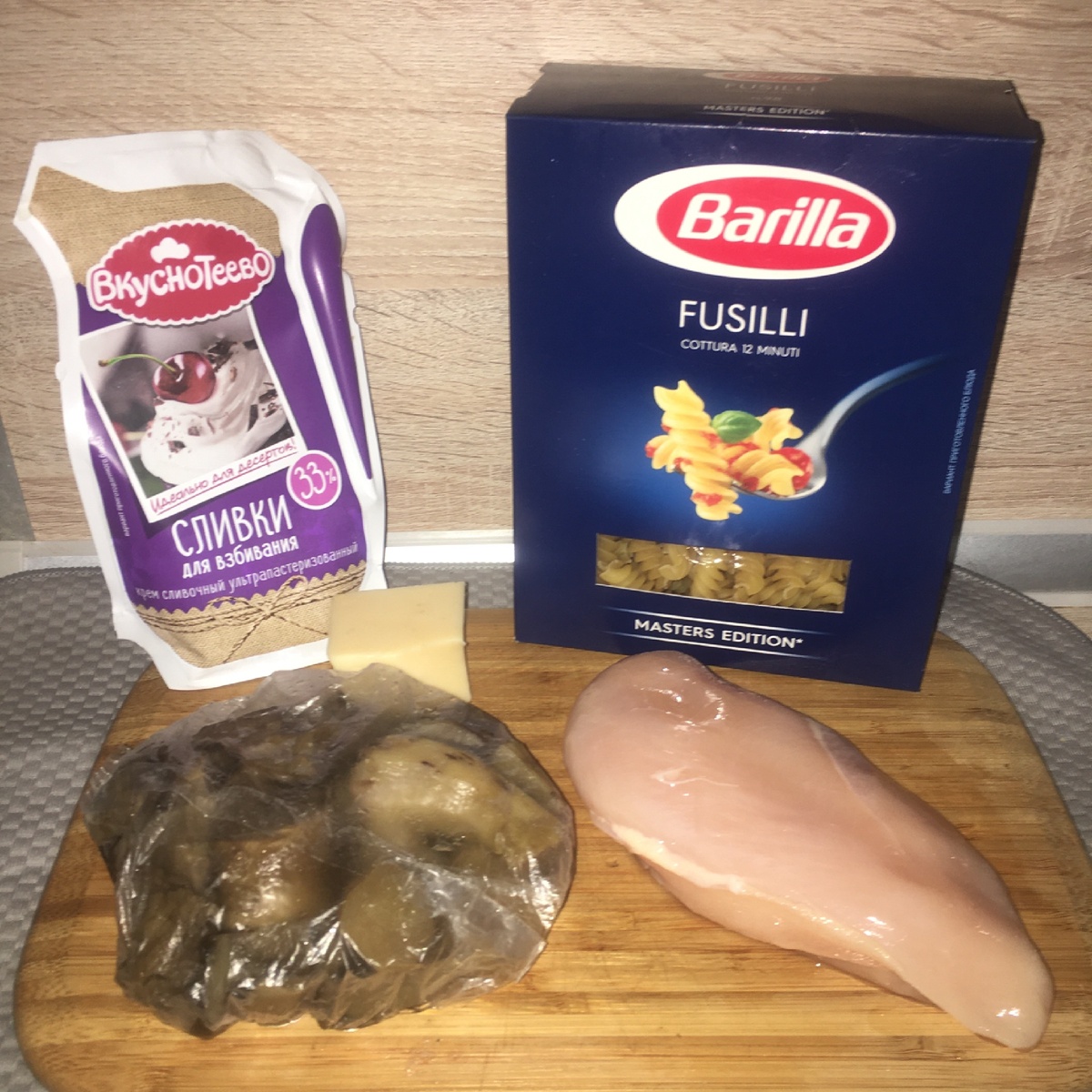 Ингредиенты