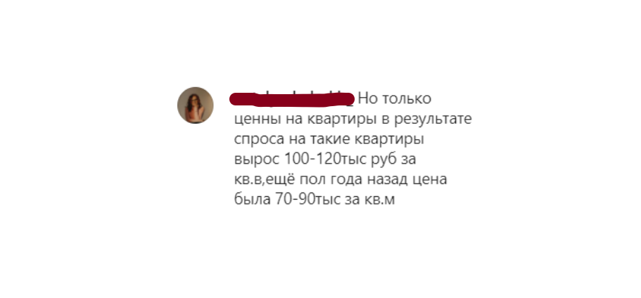 Неплохой рост цен, да?