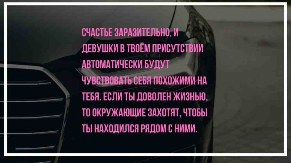 10 ЛАЙФХАКОВ как ПОНРАВИТЬСЯ ДЕВУШКЕ | ЧАСТЬ 1