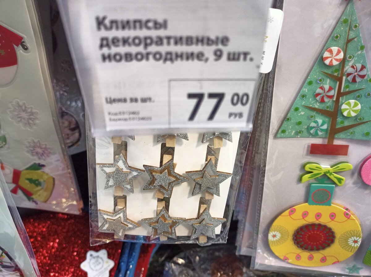 Новогодний фикс