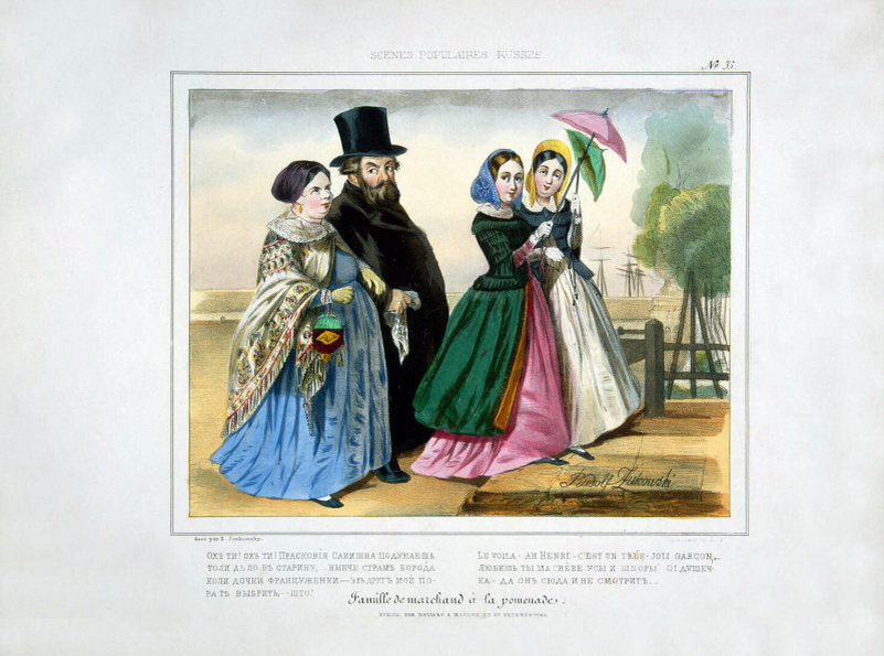 эпиграмма на графа воронцова.