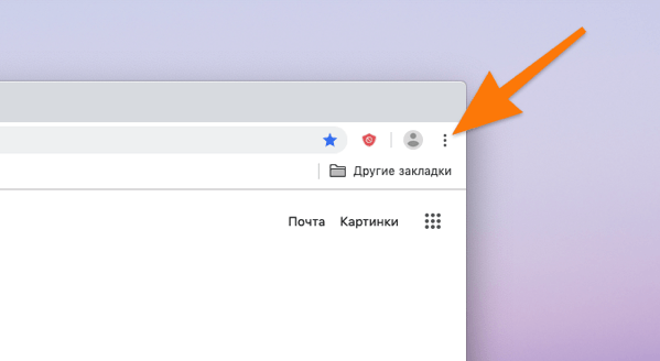 Как изменить стартовую страницу в Google Chrome