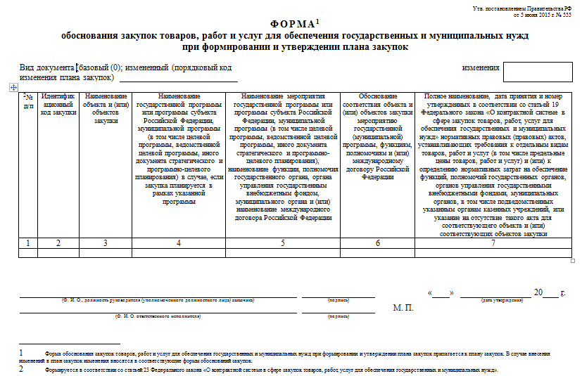 Согласно тендеру