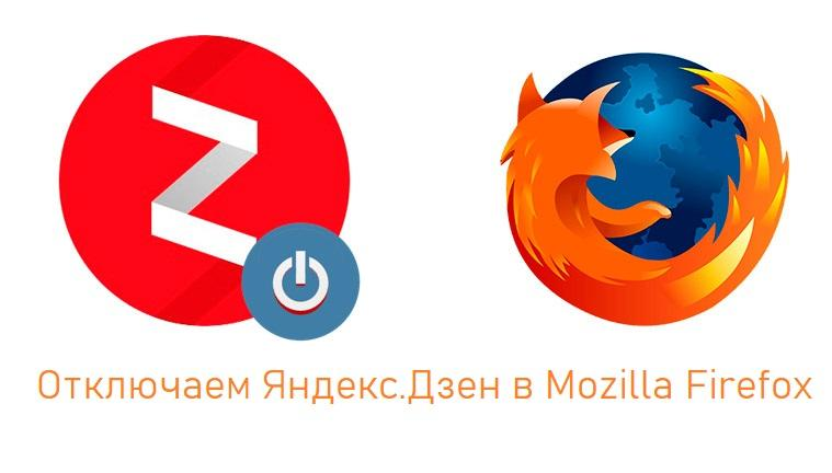 Лучшие плагины Firefox для блоггеров