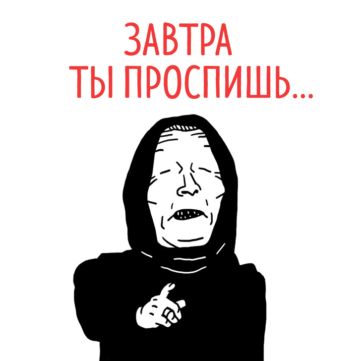 Против их всех. Против их всех