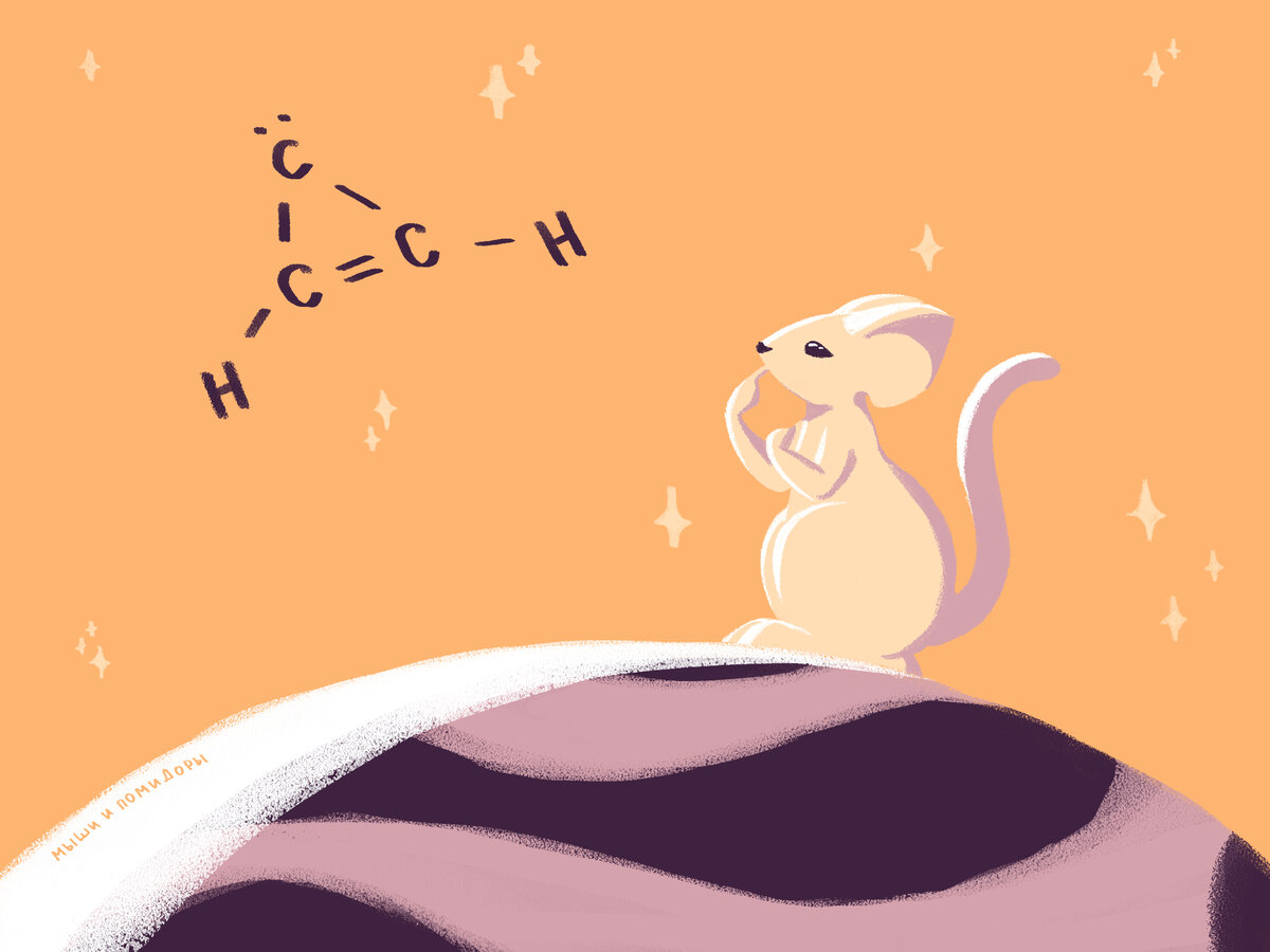 C3H2 вместо O2