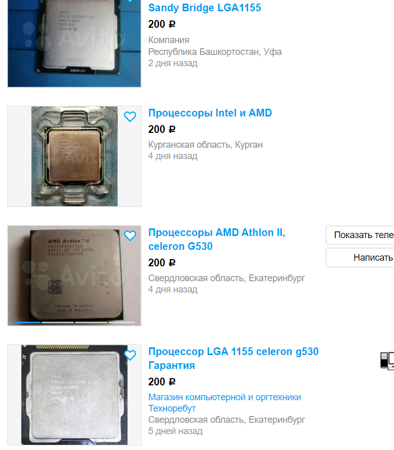 Цена такая от того, что эти камни вообще никому не нужны. Даже готов поспорить, что если вы предложите владельцу ceeron'а обмен на шоколадку, он согласится