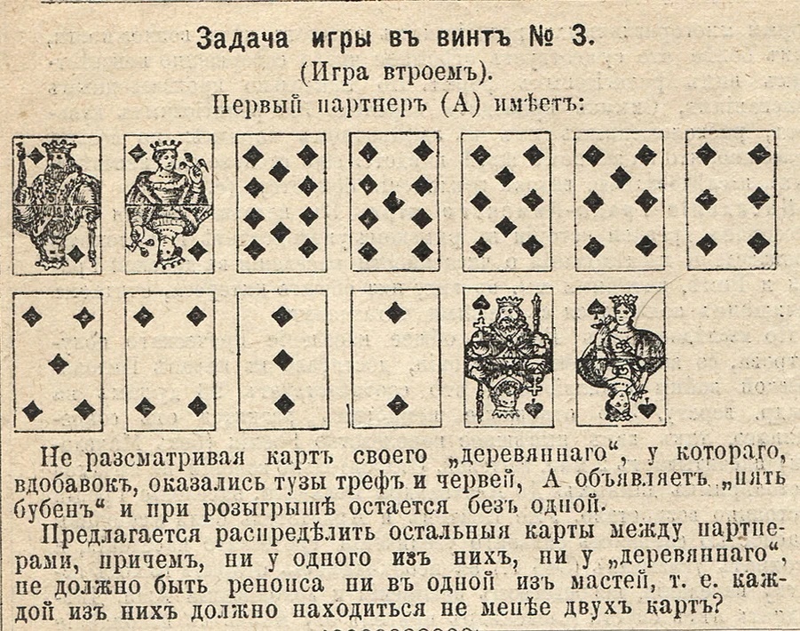 Своего деревянного... Чаво-чаво?!