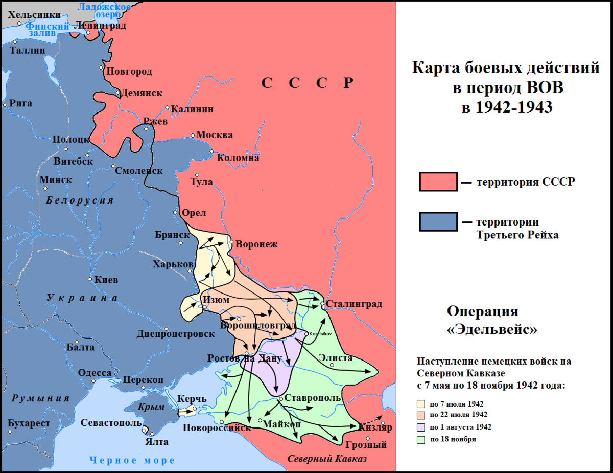 карта наступления немецкого Вермахта на территорию Северного Кавказа (изображение взято из открытых источников)