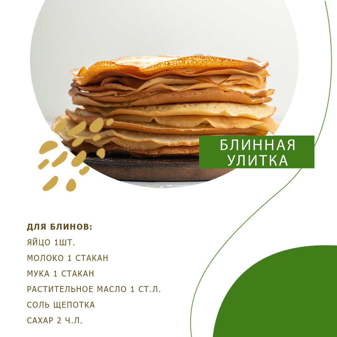 Ингредиенты тонких блинчиков