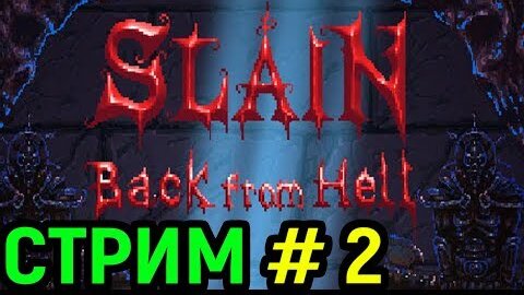 Стрим Slain Back from Hell / Некрос / Necros Stream