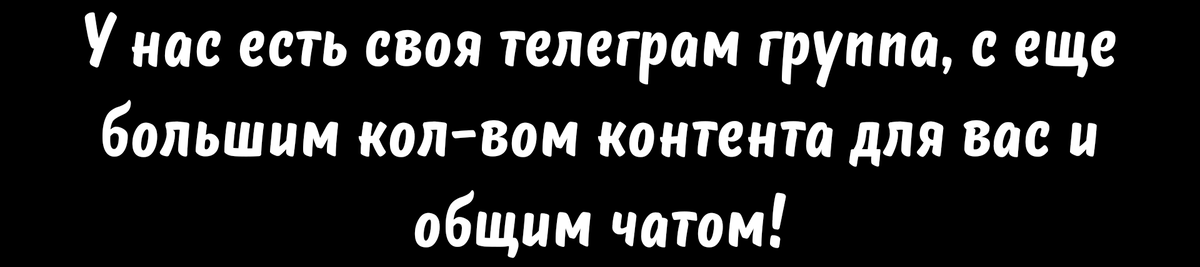 Telegram @muzhskie_pravila