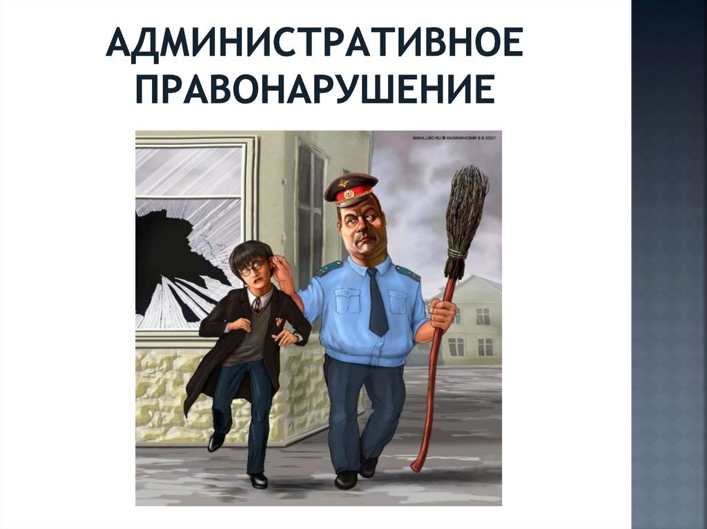 Проступок картинки смешные
