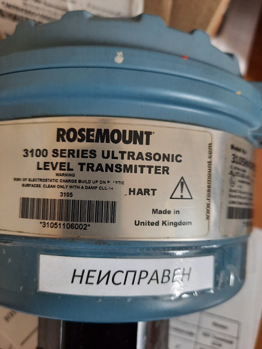 Печальбеда. Хороший прибор. Фото автора