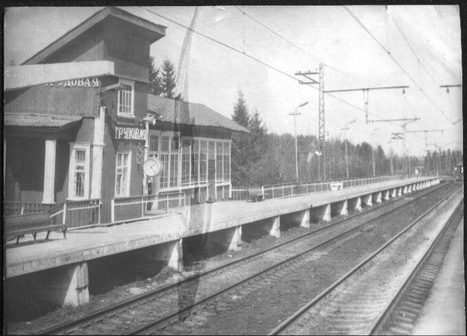 Трудовая московская область. Станция Трудовая Московская область. Трудовая Дмитровский район. Станция Трудовая Дмитровский. ЖД станция Трудовая Московская область.