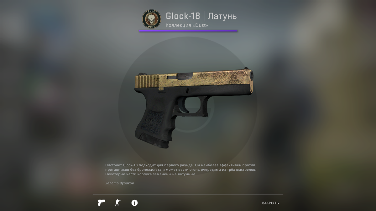 Glock 18 нападение жора