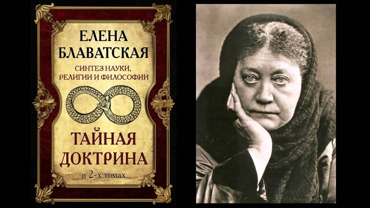 Елена Блаватская была готова служить жандармерии (письмо легендарной  оккультистки, найденное в архиве) | Увлекательный журнальчик Партизана  Паровозова | Дзен