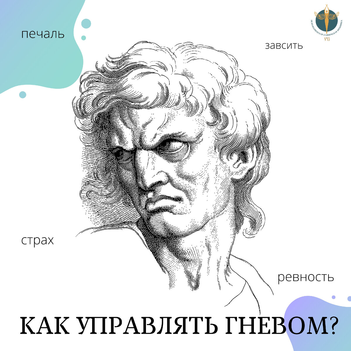 Гнев эмоция рисунок. Картинки гнева человека. Злость для презентации. Мир или гнев рисунок.