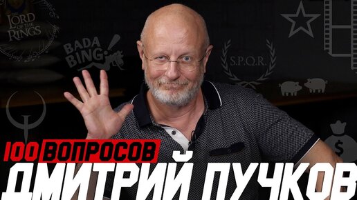 GOBLIN про деньги, переводы, женщин, понятия, малолетних и закрытие ютуба | 100 вопросов