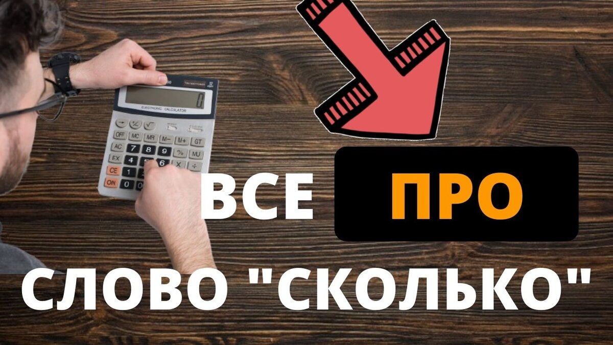Очень долго это сколько. Сколько сколько.