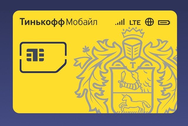 Сим карта для ребенка тинькофф
