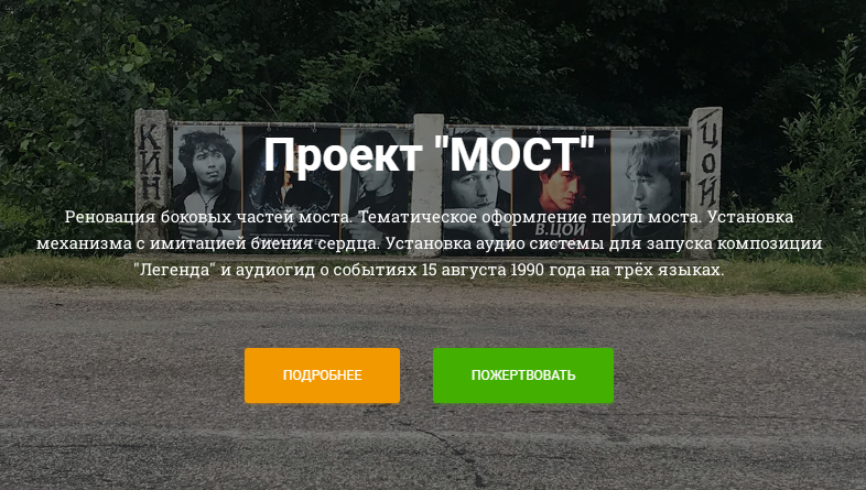 Превью проекта "МОСТ" с сайта 35km.lv