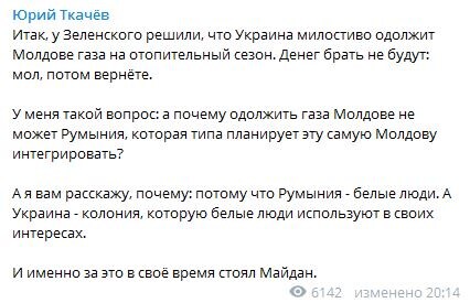 Пост Юрия Ткачева