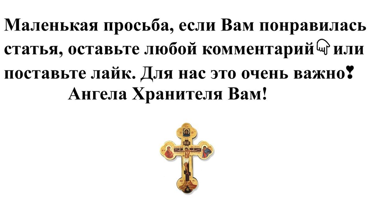 Святую воду нельзя ставить на пол этим можно привлечь несчастье и плохое самочувствие