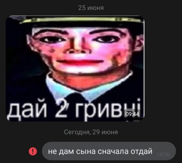 Дай 2 гривны мем Top 10 мимы ideas and inspiration