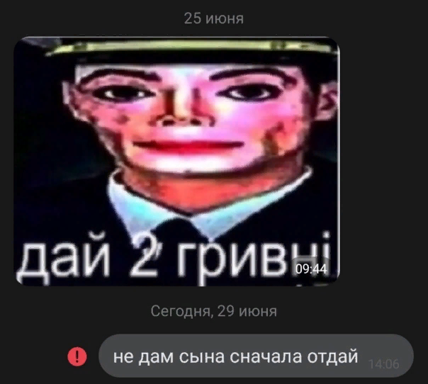 Даю 2