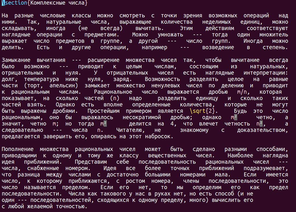 Выровнял кусок текста. В кадр попало сокрытие текста: Вим заменил некоторые команды ТеХ на соответствующие Юникодные символы.