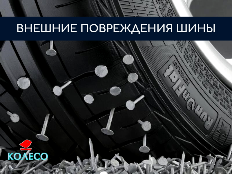 Признаки износа зимних шин | Колесо Россия | Дзен