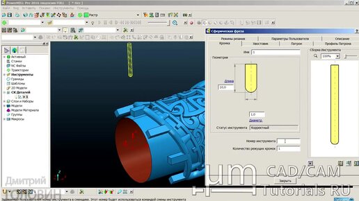 Карта наладки powermill