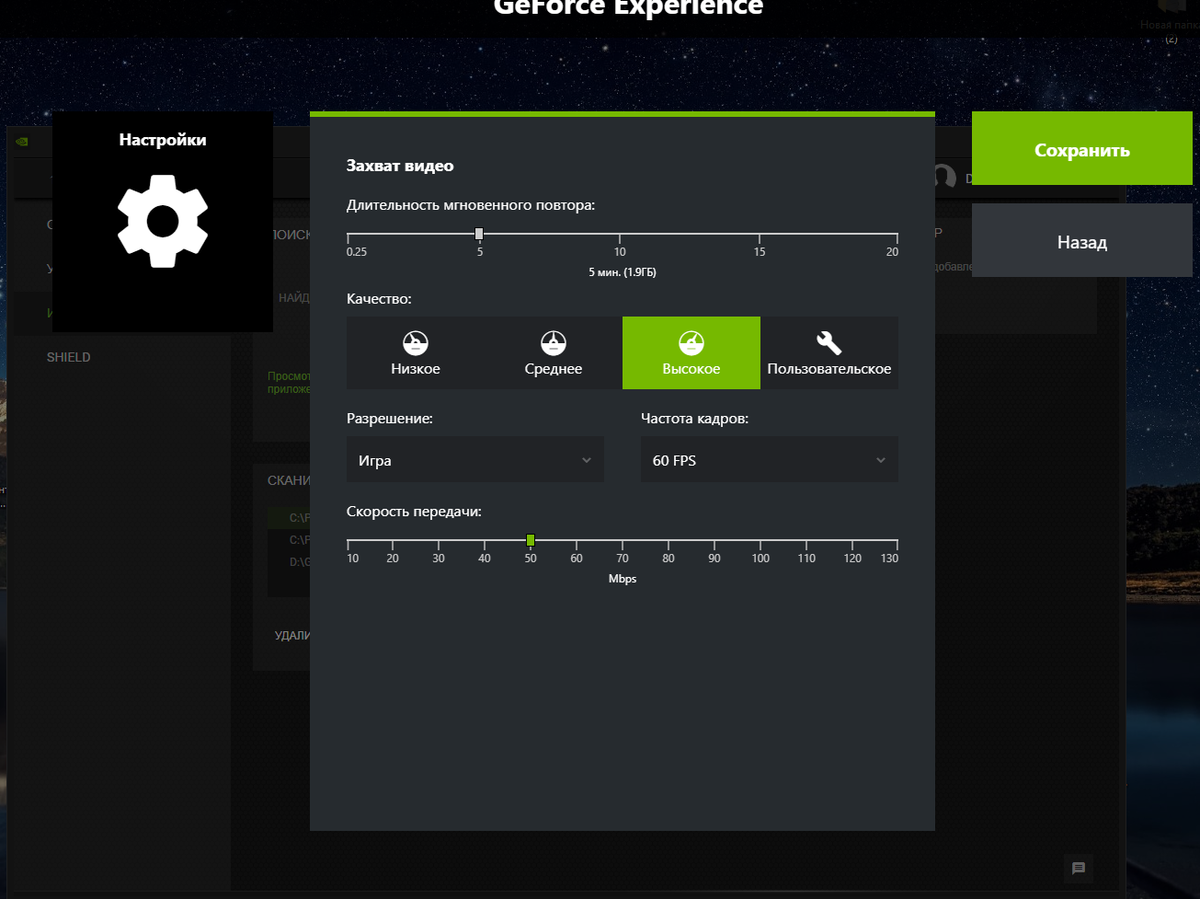 Geforce experience как снимать экран КАК ЗАПИСЫВАТЬ КАЧЕСТВЕННЫЕ ВИДЕО ЧЕРЕЗ GEFORCE EXPERIENCE YouTube