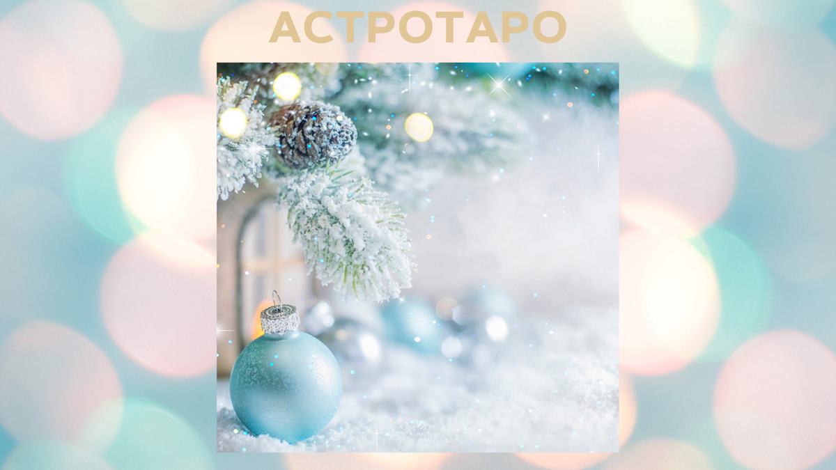 Новогодние краски Тигра