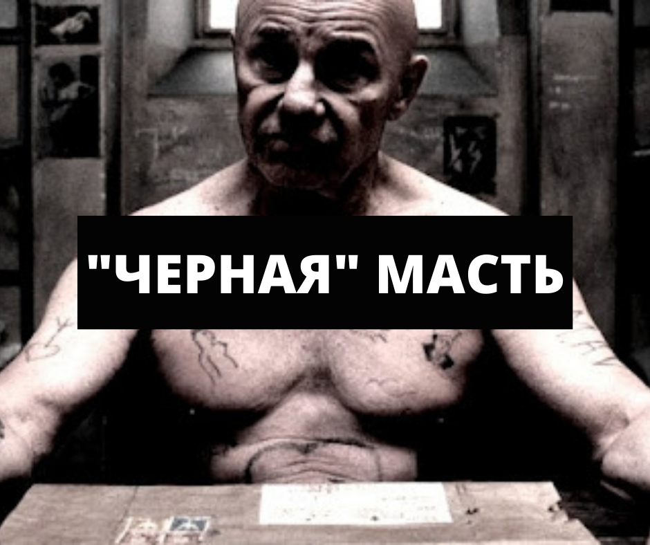 Изображение взято с https://kakoy-smysl.ru/who-is/kto-takoy-blatnoy-na-blatnom-zhargone-i-chem-on-otlichaetsya-ot-lyudey/