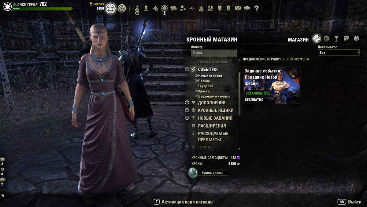 Забираем в кронном магазине бесплатное задание "Праздник новой жизни".