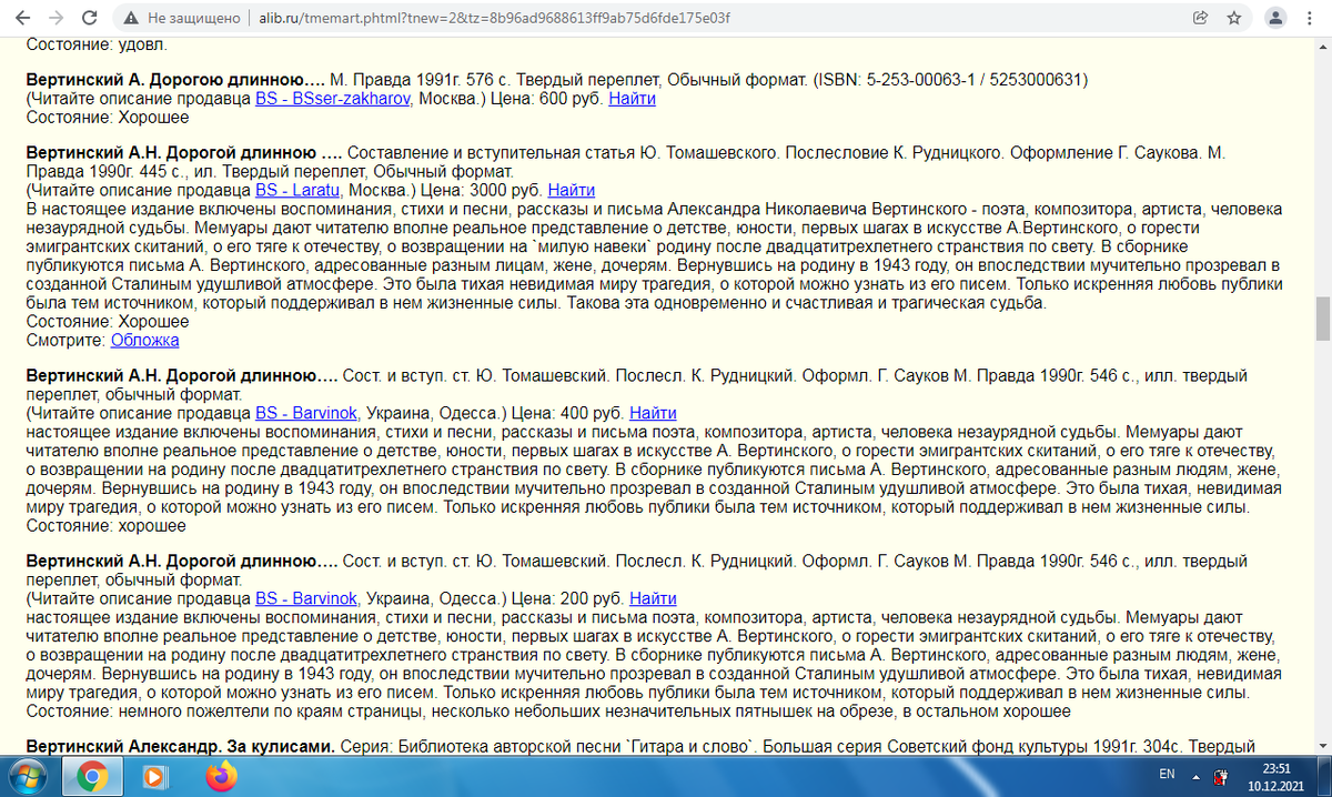 Скрины продаж на Алибе с разницей 2 дня

