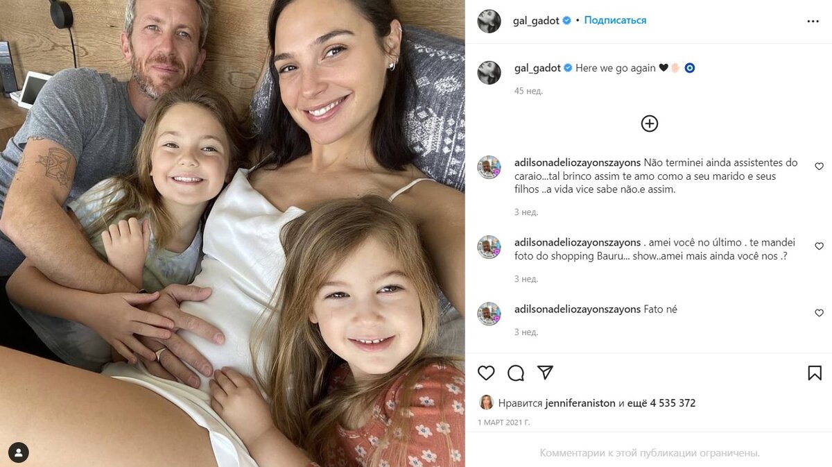 Фотоinstagram.com/p/CL4gL66BkgF Галь Гадот с семьей