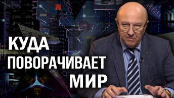 Последний шанс элит. Мы вступаем в самый напряжённый период в истории человечества. Андрей Фурсов