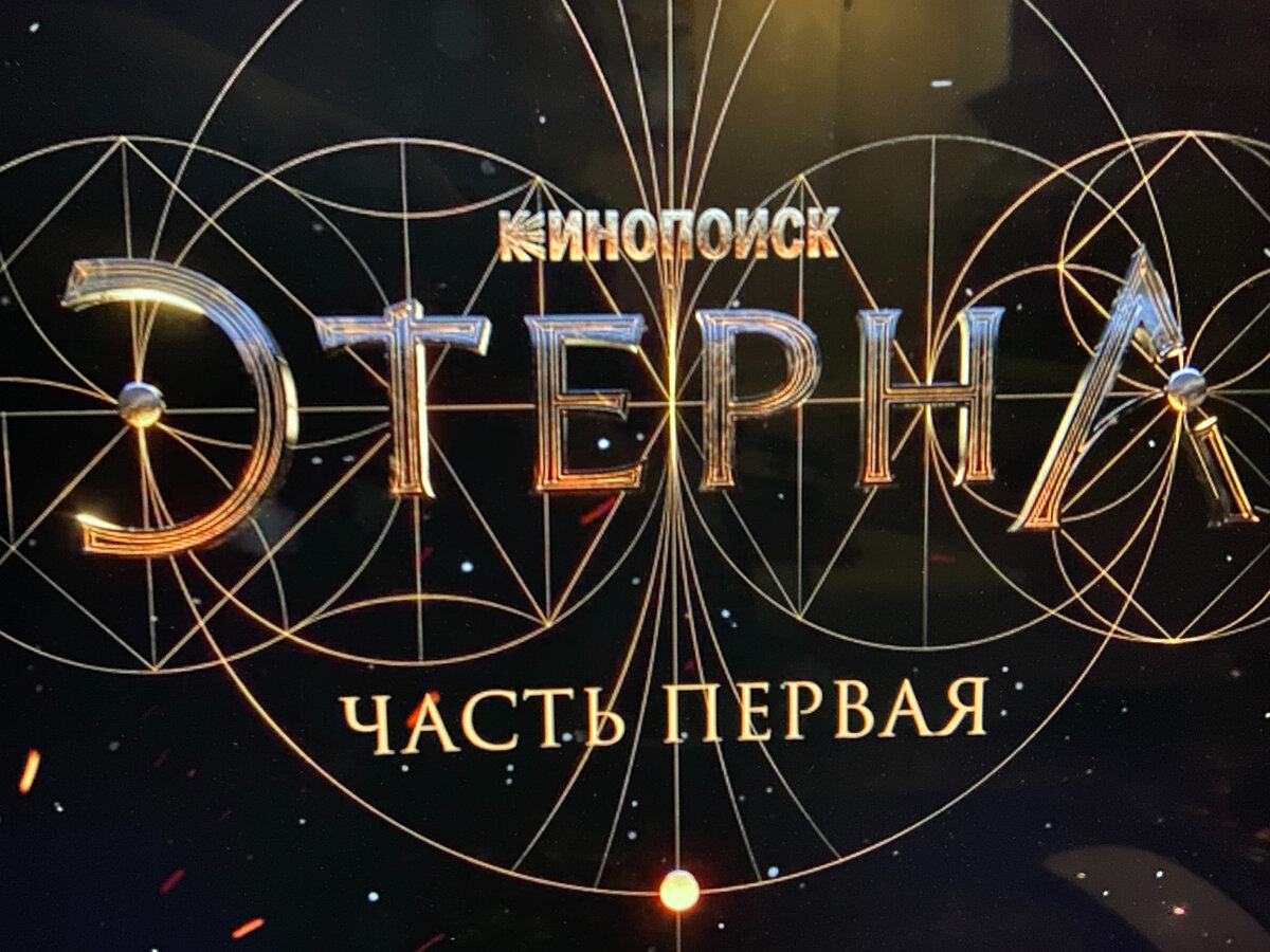 Спаситель отечественного фэнтези или провал?