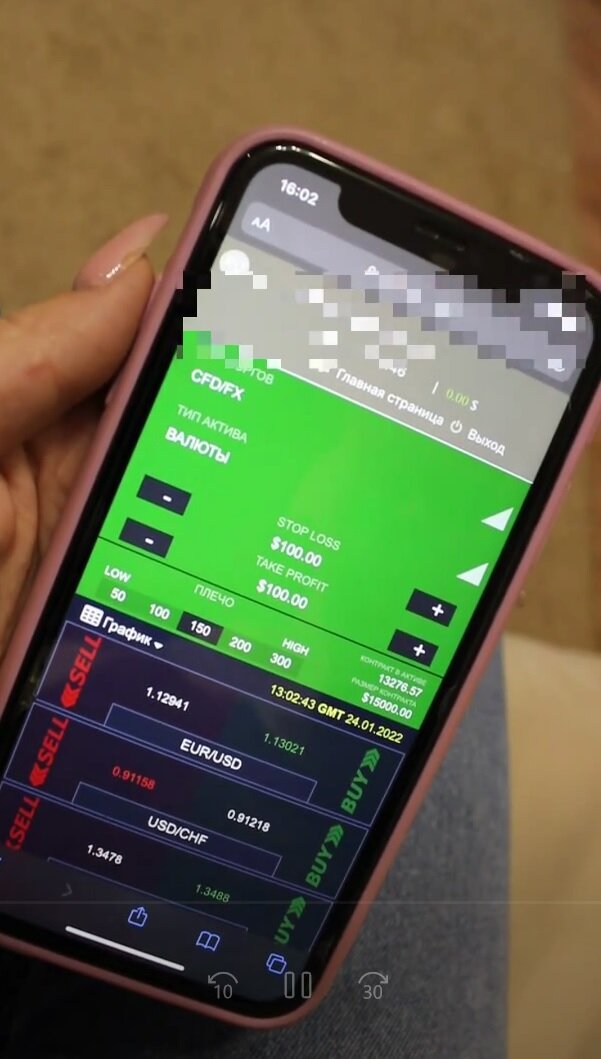 скриншот телефона потерпевшей