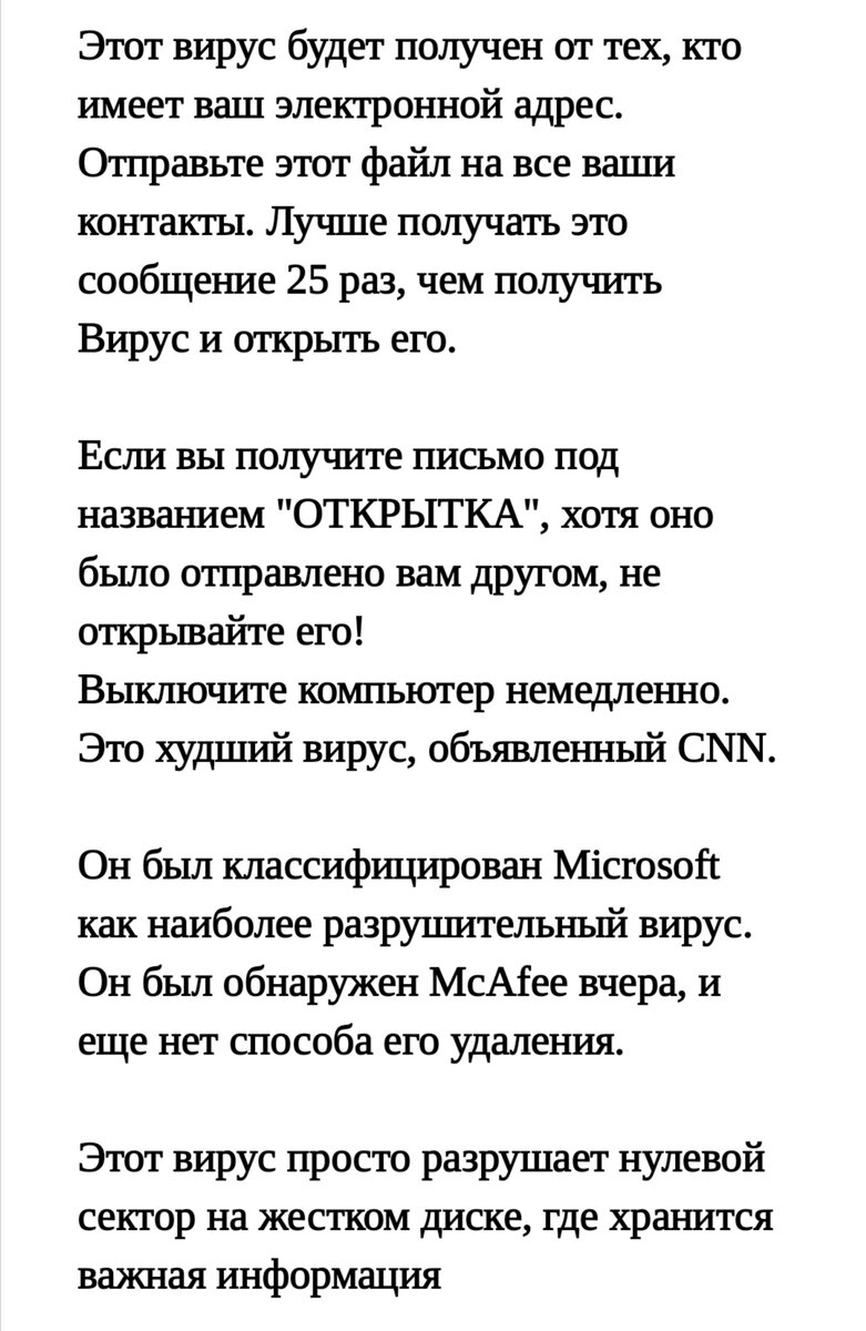 Сообщение об опасности