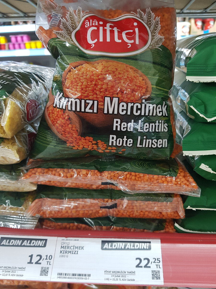 В турецких продовольственных магазинах пакетами с чечевицей заняты целые сектора: крупа разная по цвету (красная, жёлтая, зелёная) и разного помола. 