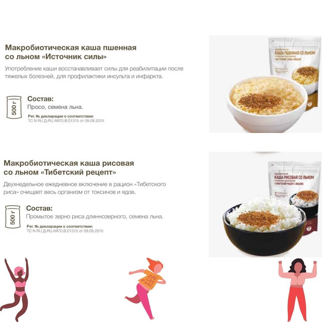 Диетическая гречневая каша с расторопшей и семенами льна: рецепт и польза для организма