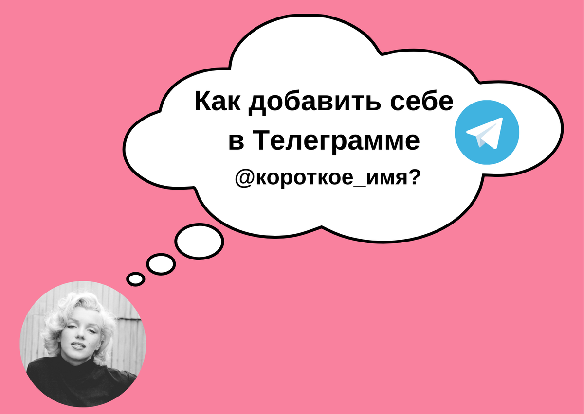 Придумать название группы. Ник для девочки на английском. Ники. Короткое имя в тг. Прикольные ники для девочек.